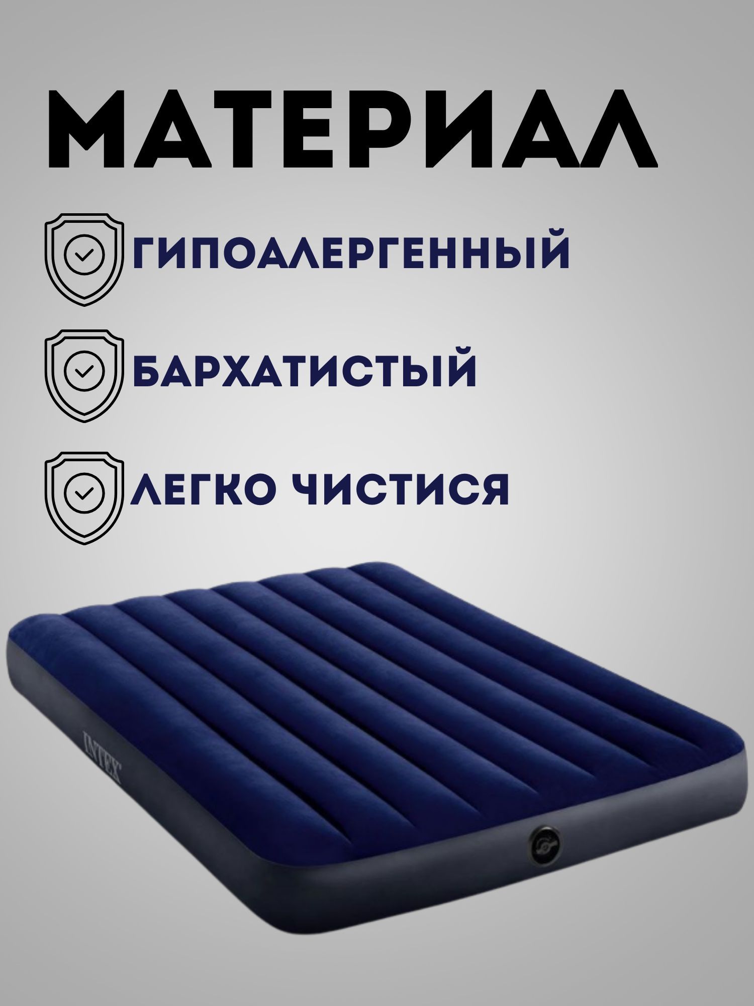 Матрас intex 64759