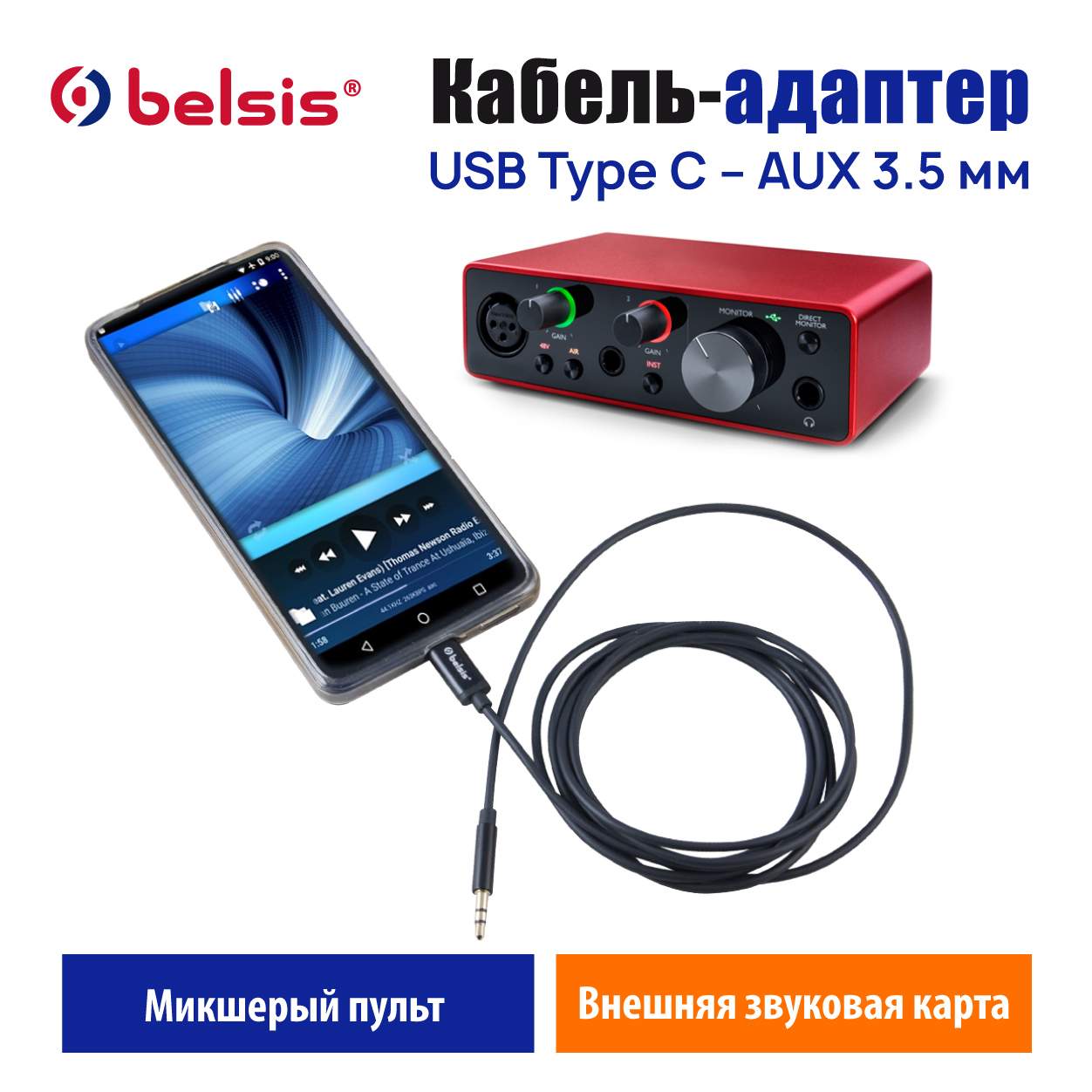 Кабель USB Type C -AUX 3.5 jack,24 бит/48 кГц.,Переходник Аудио Стерео,1.0  м,Belsis/BW1624, купить в Москве, цены в интернет-магазинах на Мегамаркет