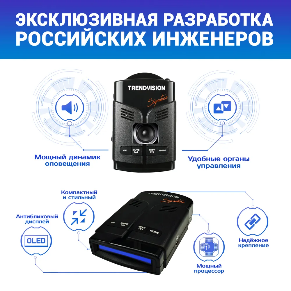 Купить сигнатурный радар-детектор с GPS для авто - TrendVision Drive-700  Signature (антирадар), цены на Мегамаркет | Артикул: 100028706429