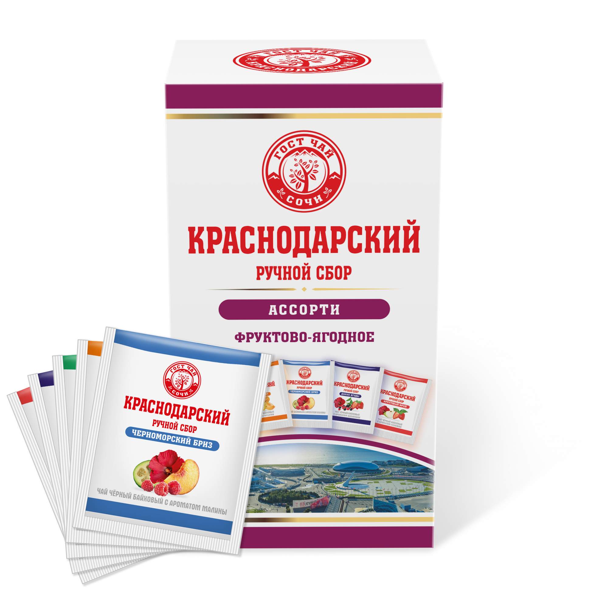 Купить чай Краснодарский чай Ручной сбор ассорти Фрукты-ягоды 25 саше, 50  г, цены на Мегамаркет | Артикул: 600013198572