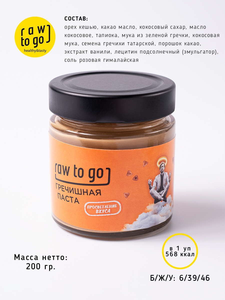 Paste go