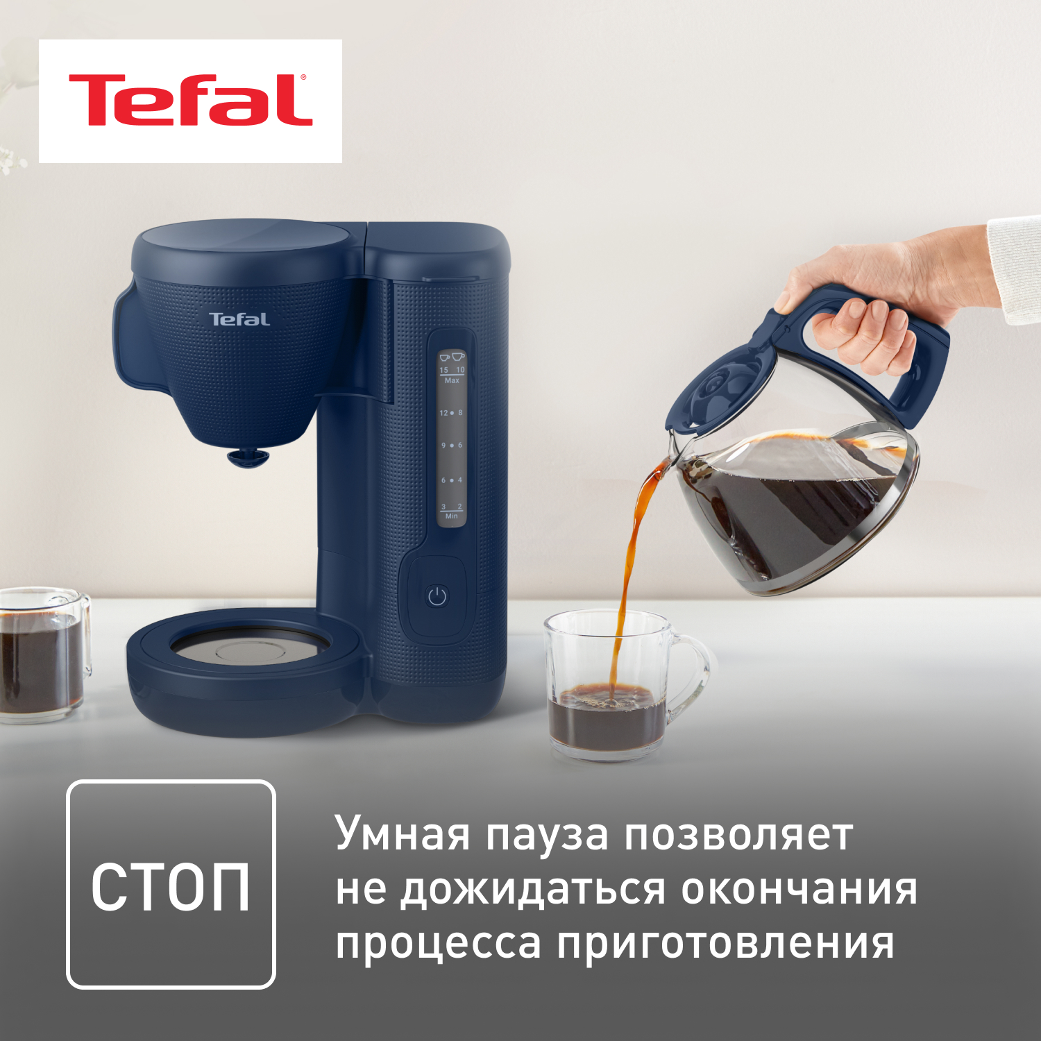 Кофеварка капельного типа Tefal CM2M1410 синяя, купить в Москве, цены в  интернет-магазинах на Мегамаркет