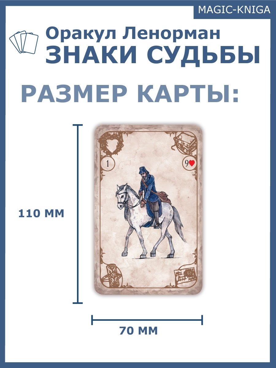 Оракул знаки судьбы. Оракул знаки судьбы галерея. Оракул значок. Оракул знаки судьбы. Таро знаки судьбы.