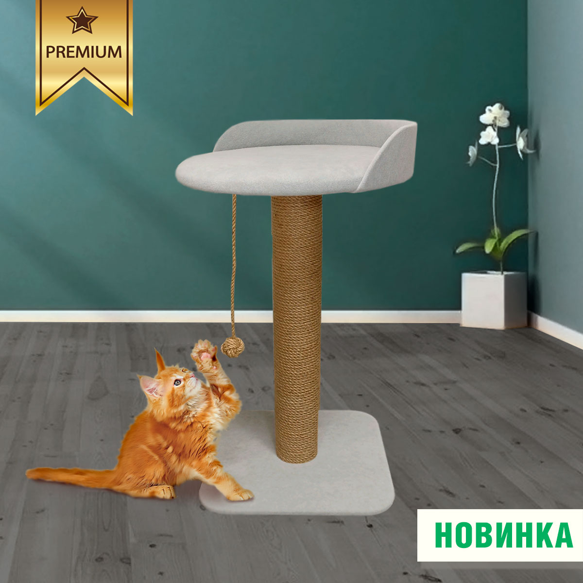 Купить когтеточка для кошек Котейка, столбик с лежанкой, серая, 69 см, ценына Мегамаркет
