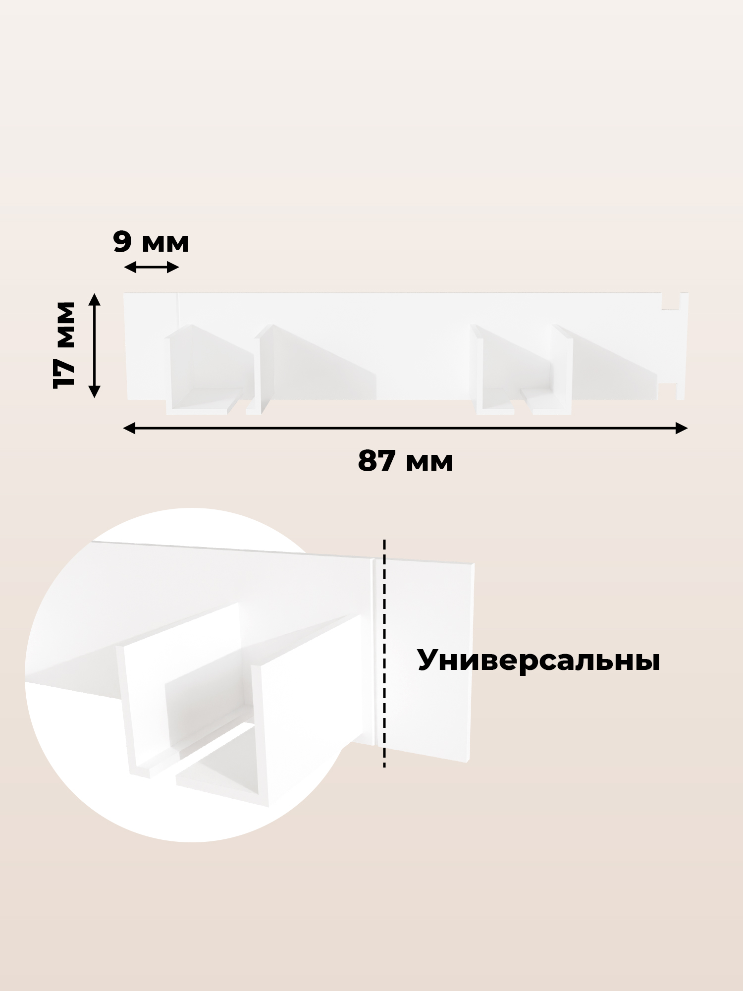 Как вставить заглушку в карниз