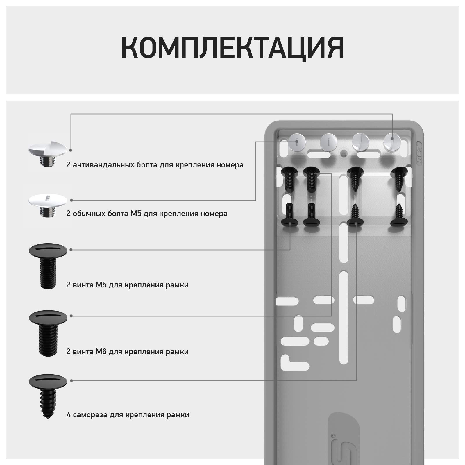 Силиконовая рамка номерного знака RCS V4.0 серая 1шт - отзывы покупателей  на Мегамаркет | 600001023000