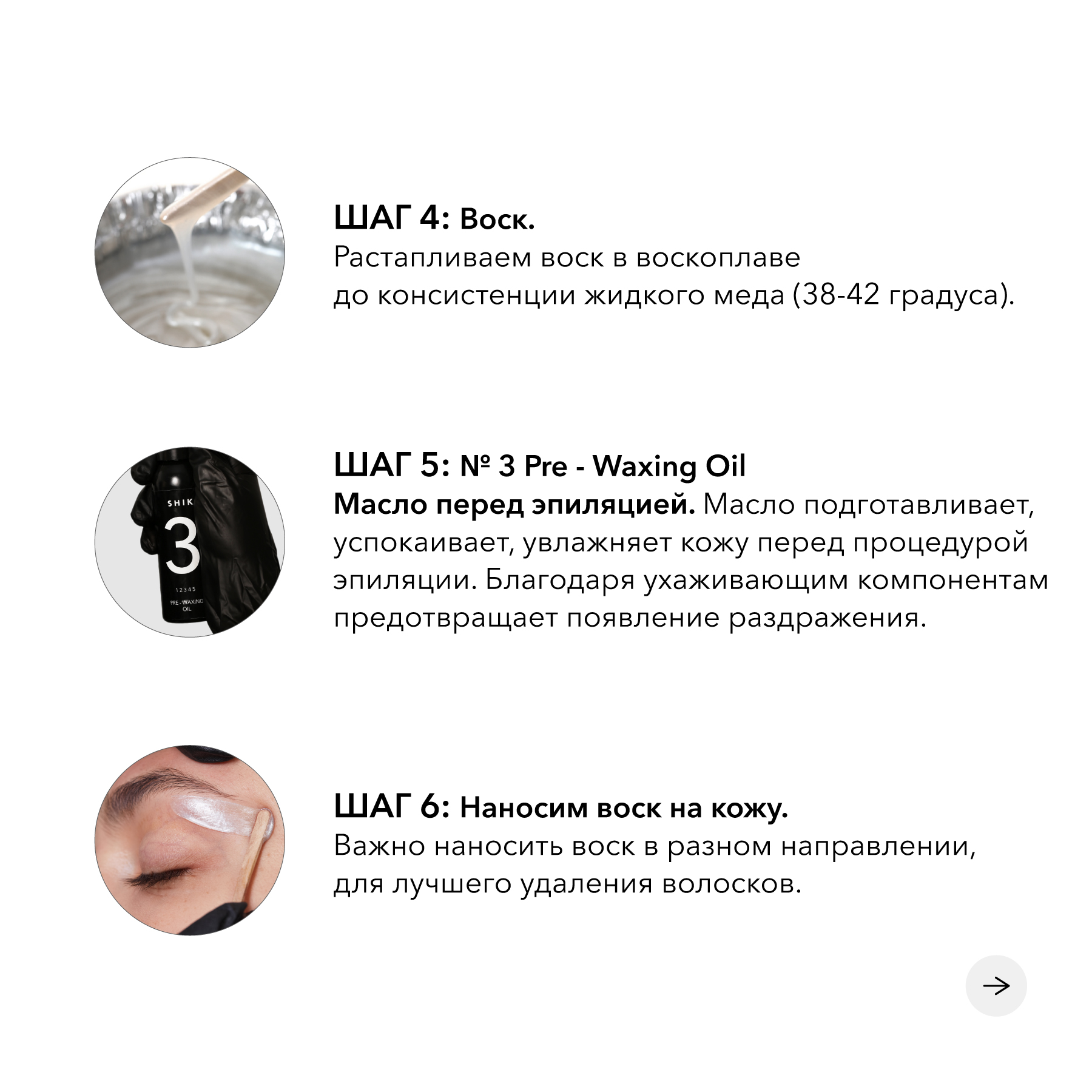 Воск для бровей SHIK PRO BROW WAX 125 г - отзывы покупателей на Мегамаркет  | аксессуары для окрашивания бровей