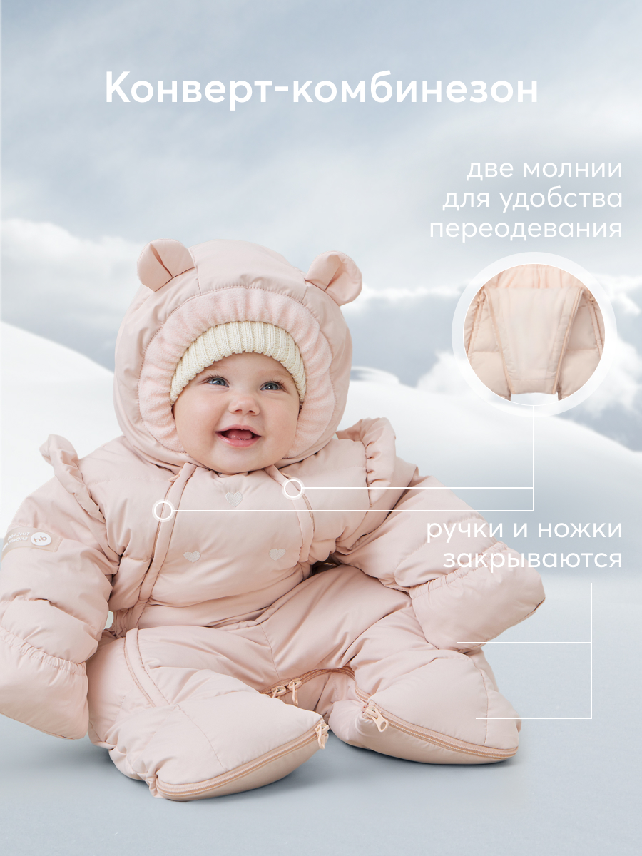 Комбинезон детский Happy Baby 89028, light pink, размер 80 - купить в Happy  Baby, цена на Мегамаркет