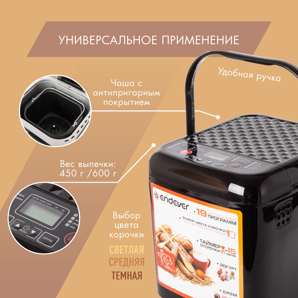 Хлебопечка Endever SkyLine MB-59 - отзывы покупателей на маркетплейсе  Мегамаркет | Артикул: 100020657581