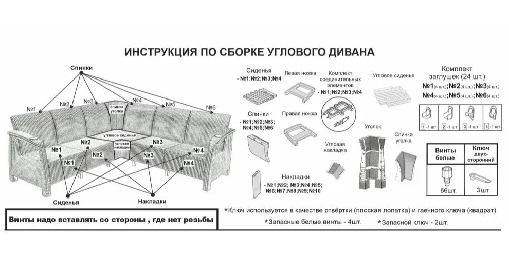 Схема сборки мягкого мебели Диван садовый L-угловой с подушками бордового цвета Альтернатива Ротанг RT0609 1