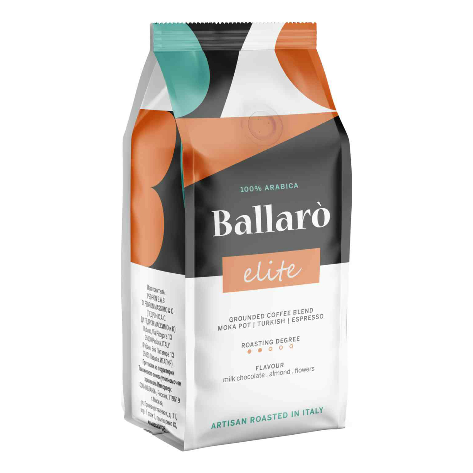 Кофе Ballaro Elite молотый 250 г