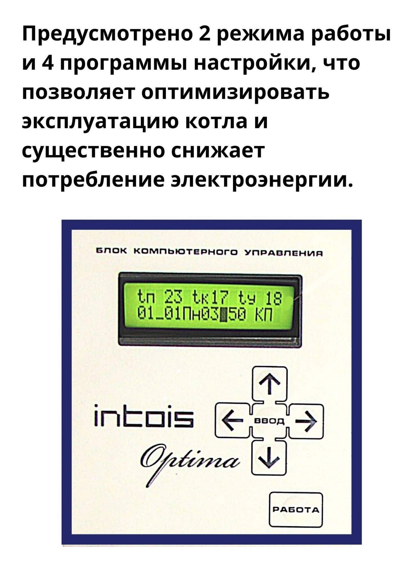 Электрический котел Интоис Оптима, 3 кВт купить в интернет-магазине, цены  на Мегамаркет