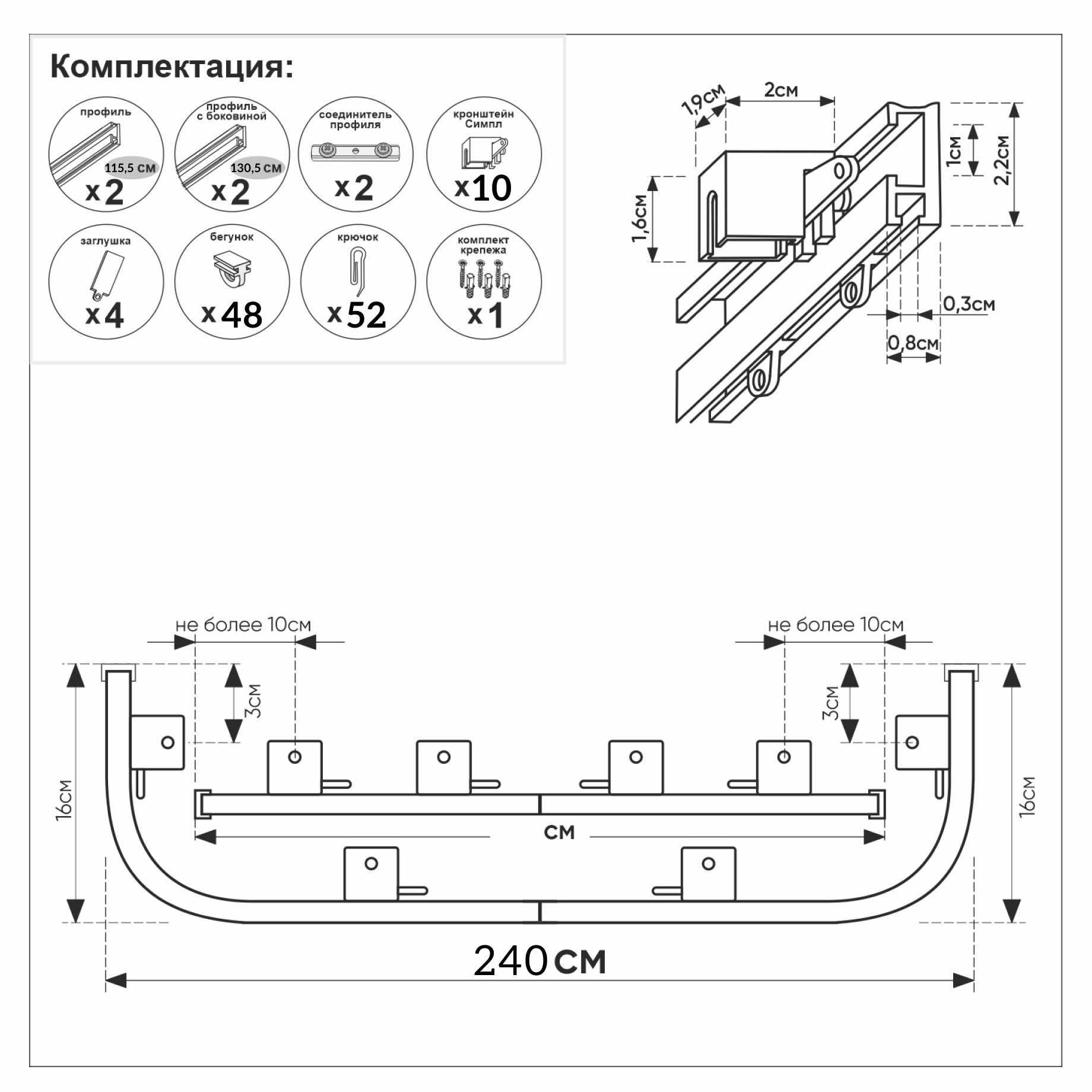 Размеры потолочного карниза для штор двухрядный поворотный