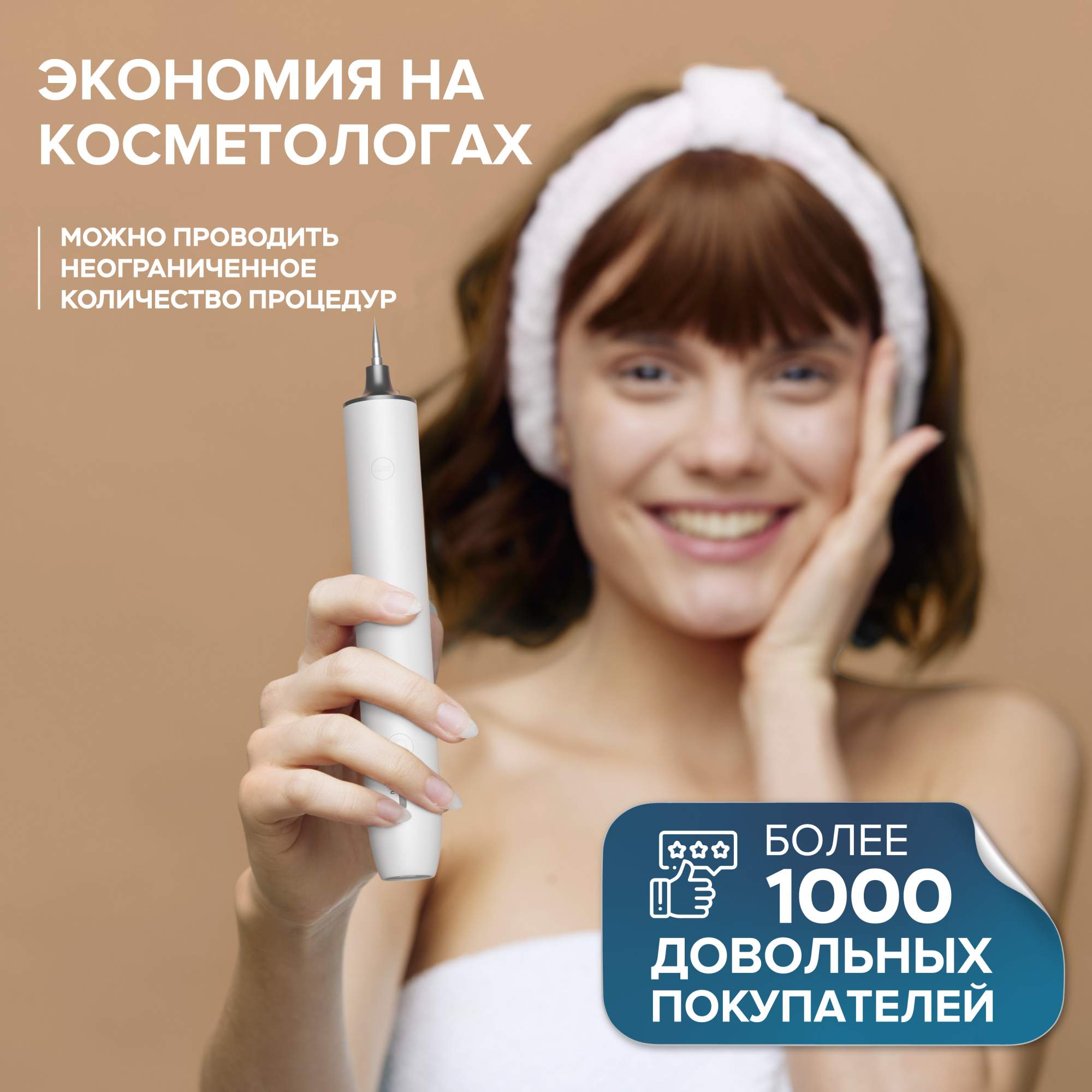 Купить аппарат косметологический Evo Beauty для удаления бородавок, шрамов,  угрей, родинок и тату, цены на Мегамаркет | Артикул: 600007193260