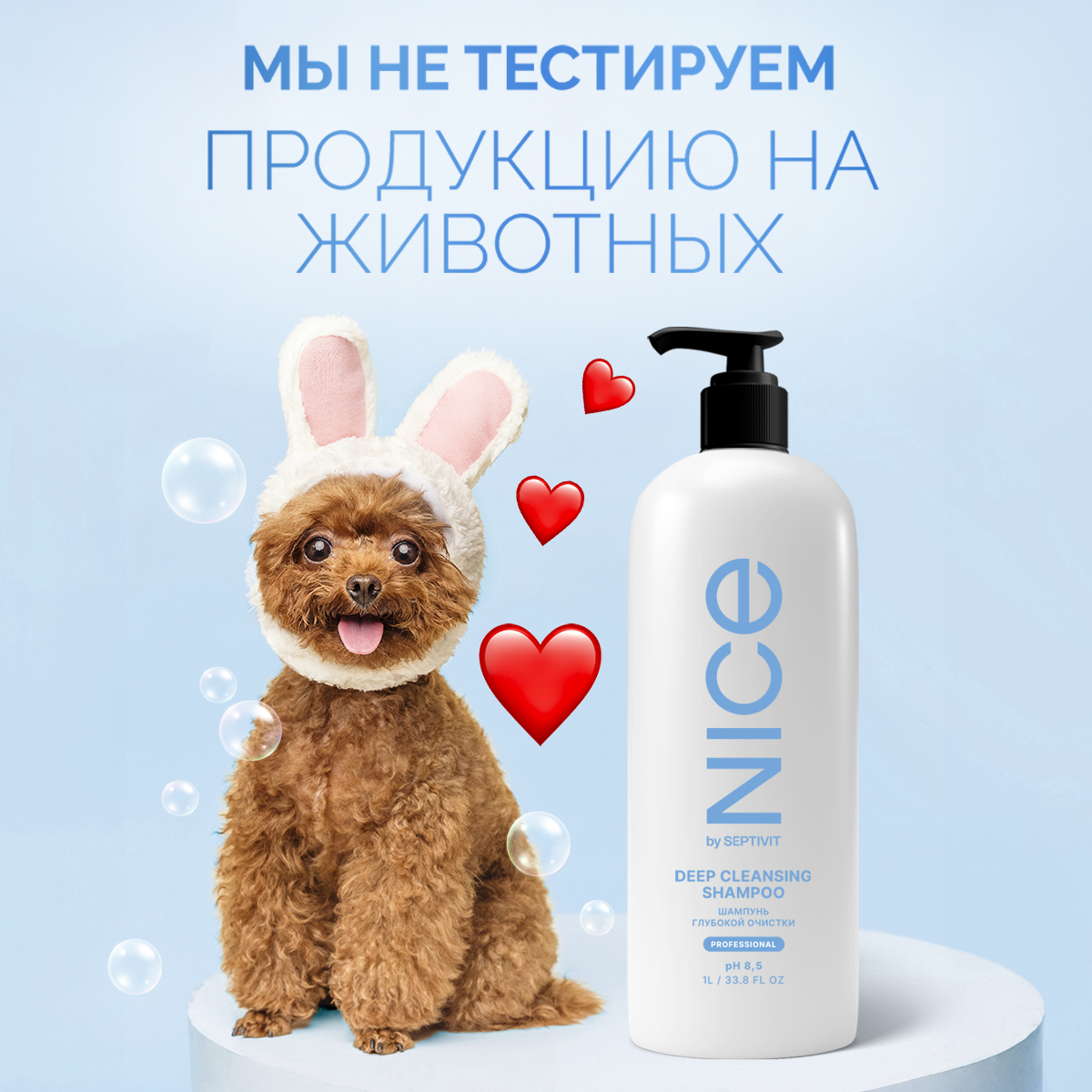 Шампунь nice by septivit. Шампунь nice. Nice by septivit гель для душа. Шампунь найс отзывы.