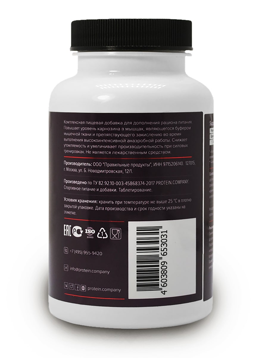 Beta-alanine 1000 mg / PROTEIN.COMPANY / Бета-аланин / Каплеты / 40 порций  / 120 таблеток - купить в Москве, цены на Мегамаркет | 600004582737