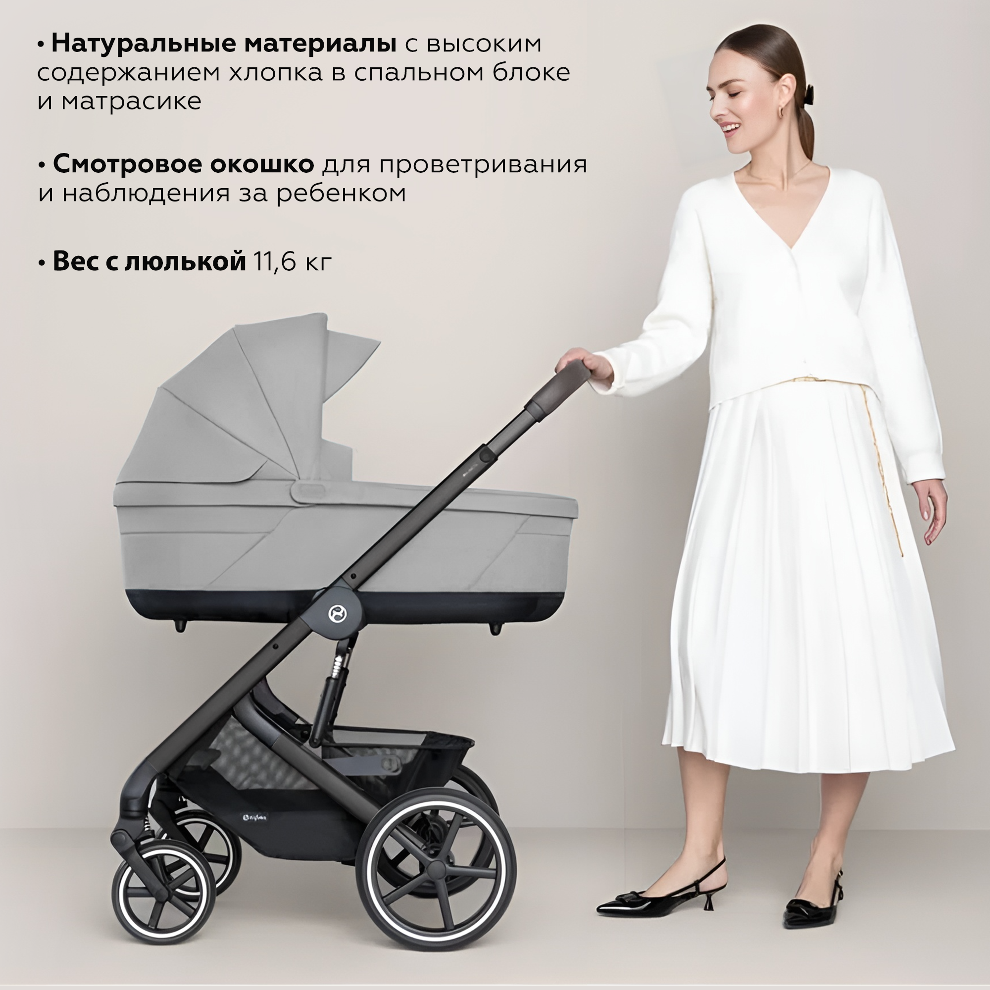 Cybex Balios S Купить 3 В1