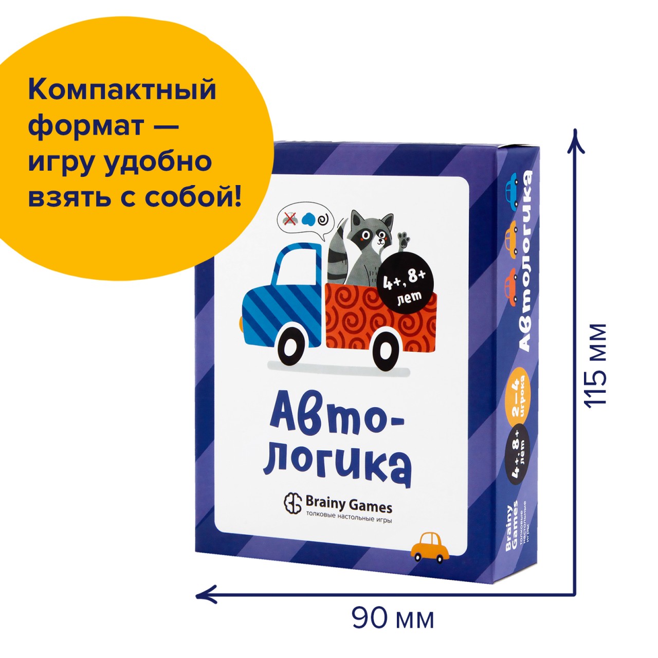 Купить настольная игра Brainy Trainy Автологика, цены на Мегамаркет |  Артикул: 100027730979