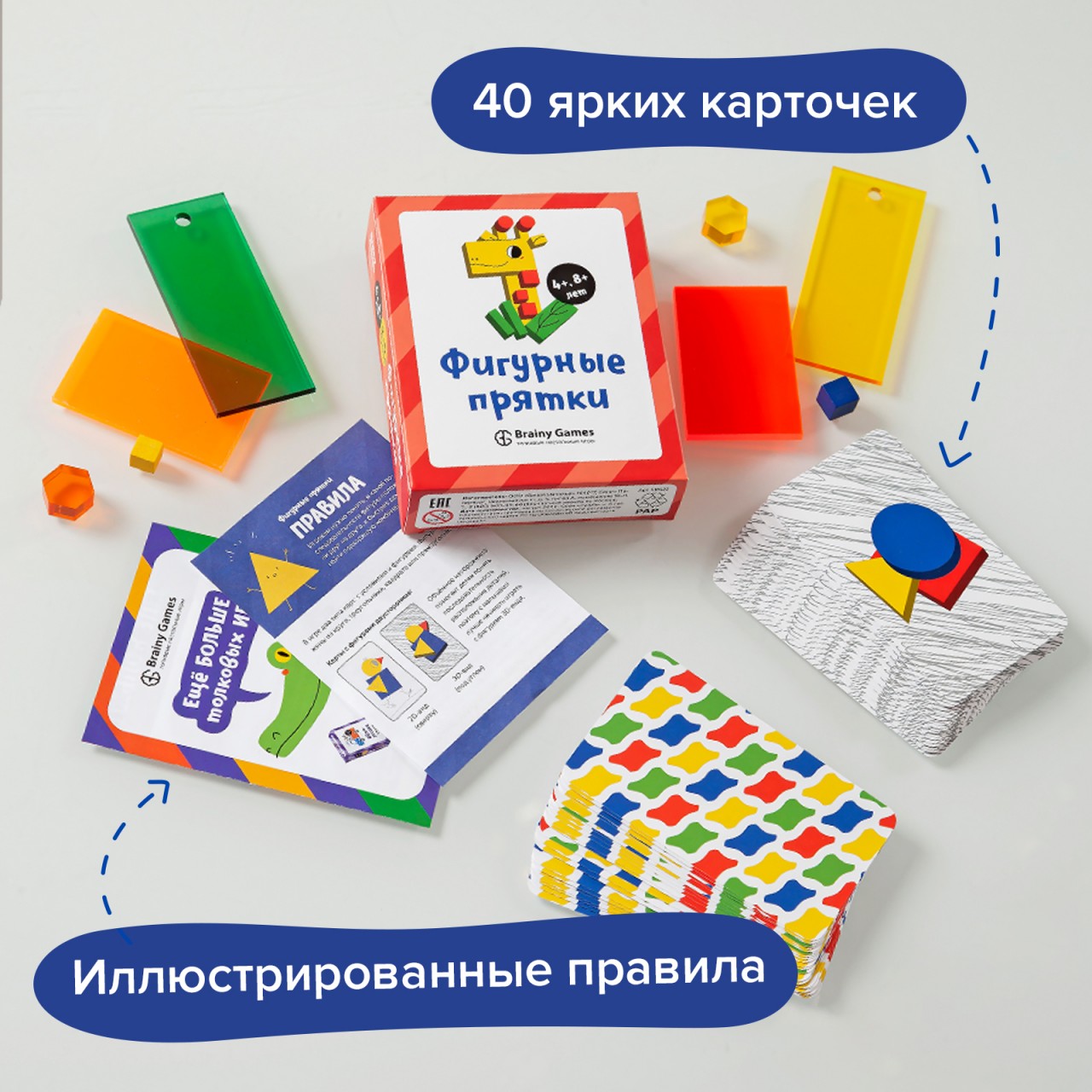 Настольная игра BRAINY GAMES УМ522 Фигурные прятки для детей 4-8 лет -  отзывы покупателей на Мегамаркет