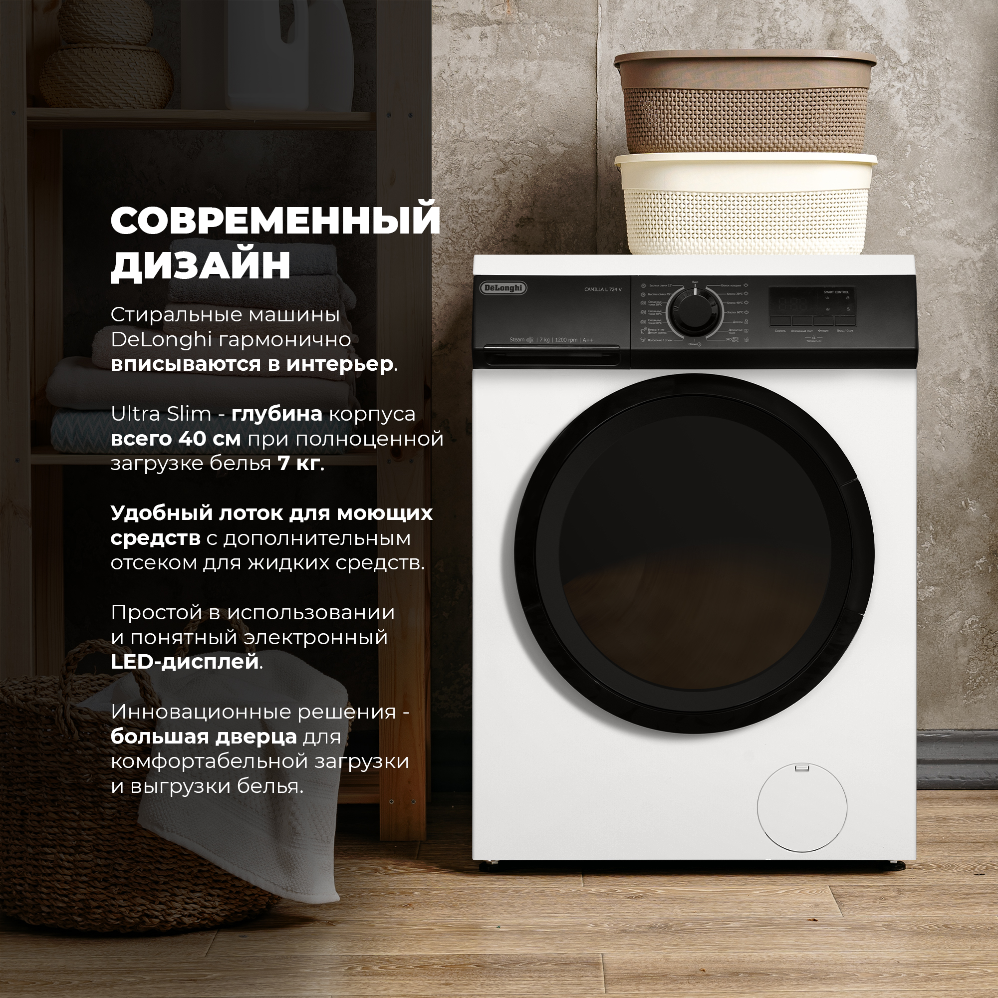 Стиральная машина Delonghi CAMILLA L 724 V белый - отзывы покупателей на  маркетплейсе Мегамаркет | Артикул: 600013270876