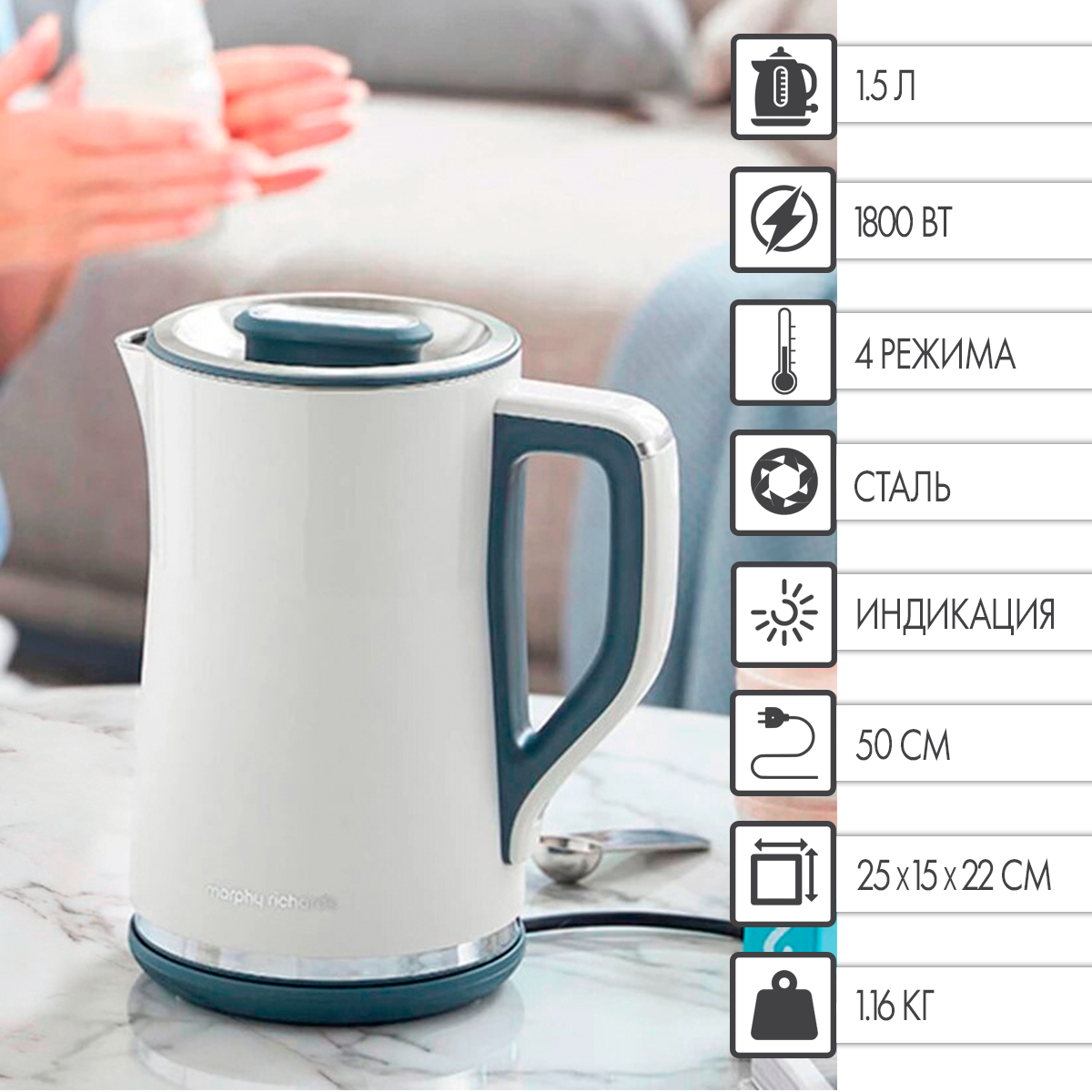 Чайник электрический Morphy Richards MR6070W 1.5 л белый – купить в ...