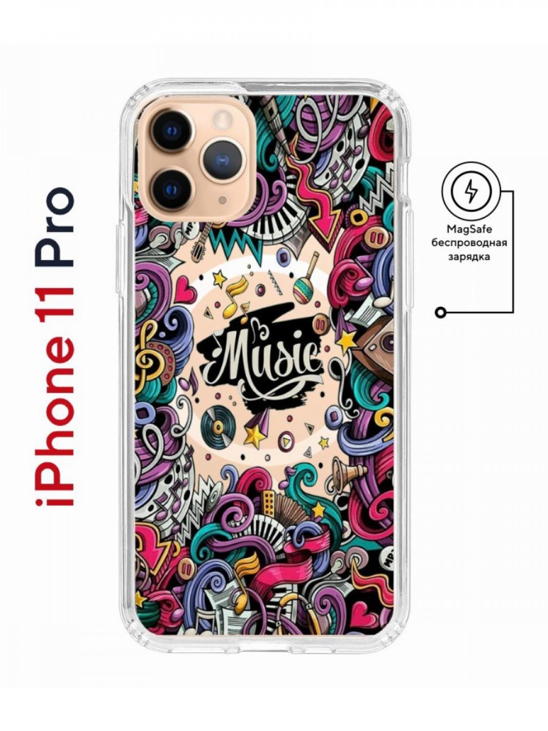 Чехол на iPhone 11 Pro MagSafe с принтом Kruche Print Music противоударный  с магнитом, купить в Москве, цены в интернет-магазинах на Мегамаркет