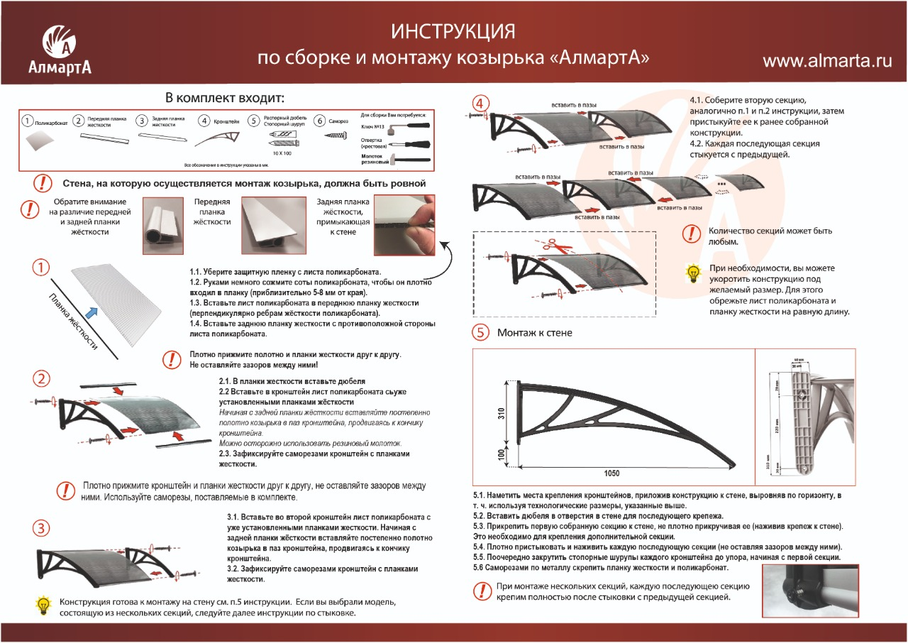 Кровать босс инструкция по сборке