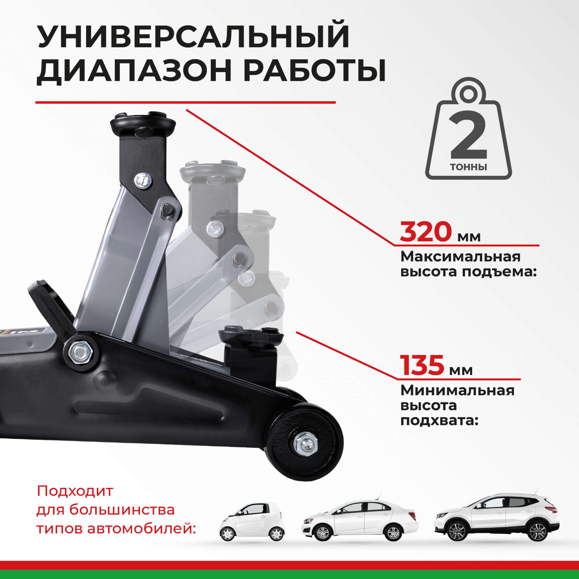 Устройство подкатного домкрата 2 тонны схема