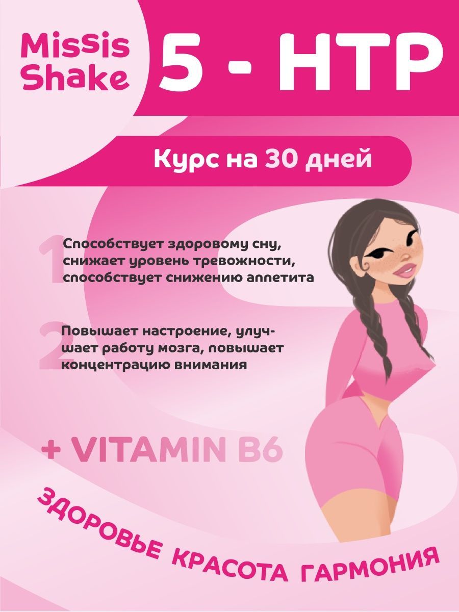 Shake 5