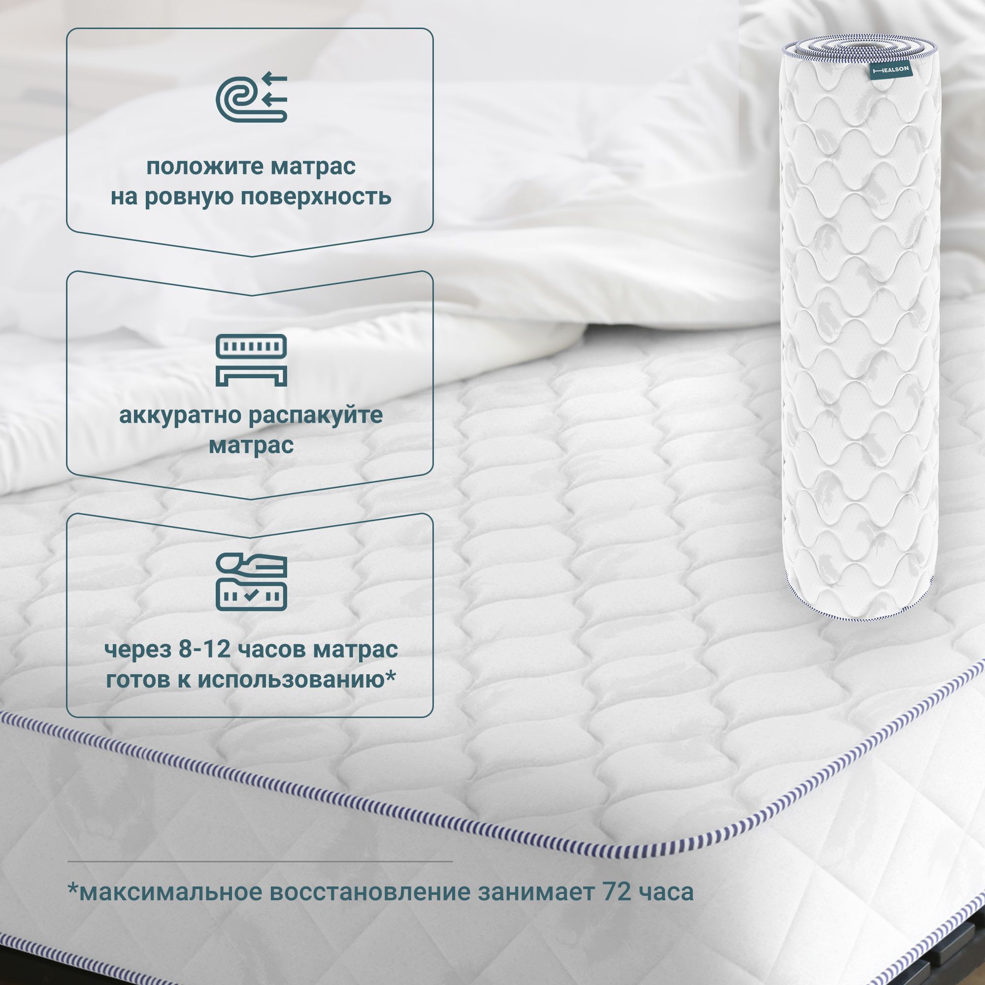 Матрас healson firm