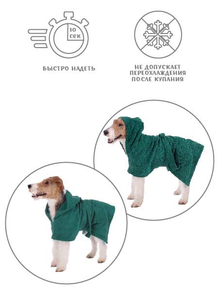 Халат для собак Монморанси , унисекс, зеленый, L, длина спины 65 см