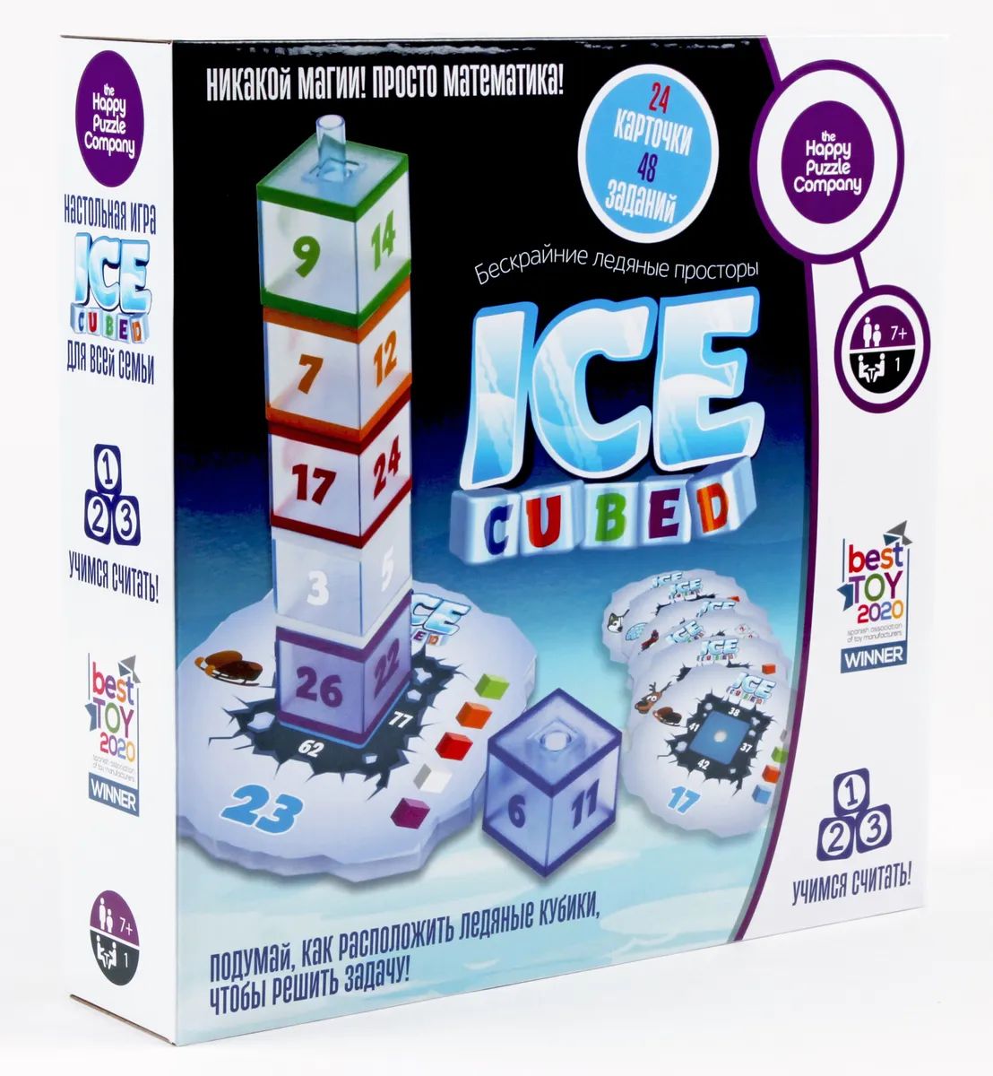 Игра на вычисления Happy Puzzle Genius ICE CUBED Кубик Льда 1004 HPSPL –  купить в Москве, цены в интернет-магазинах на Мегамаркет