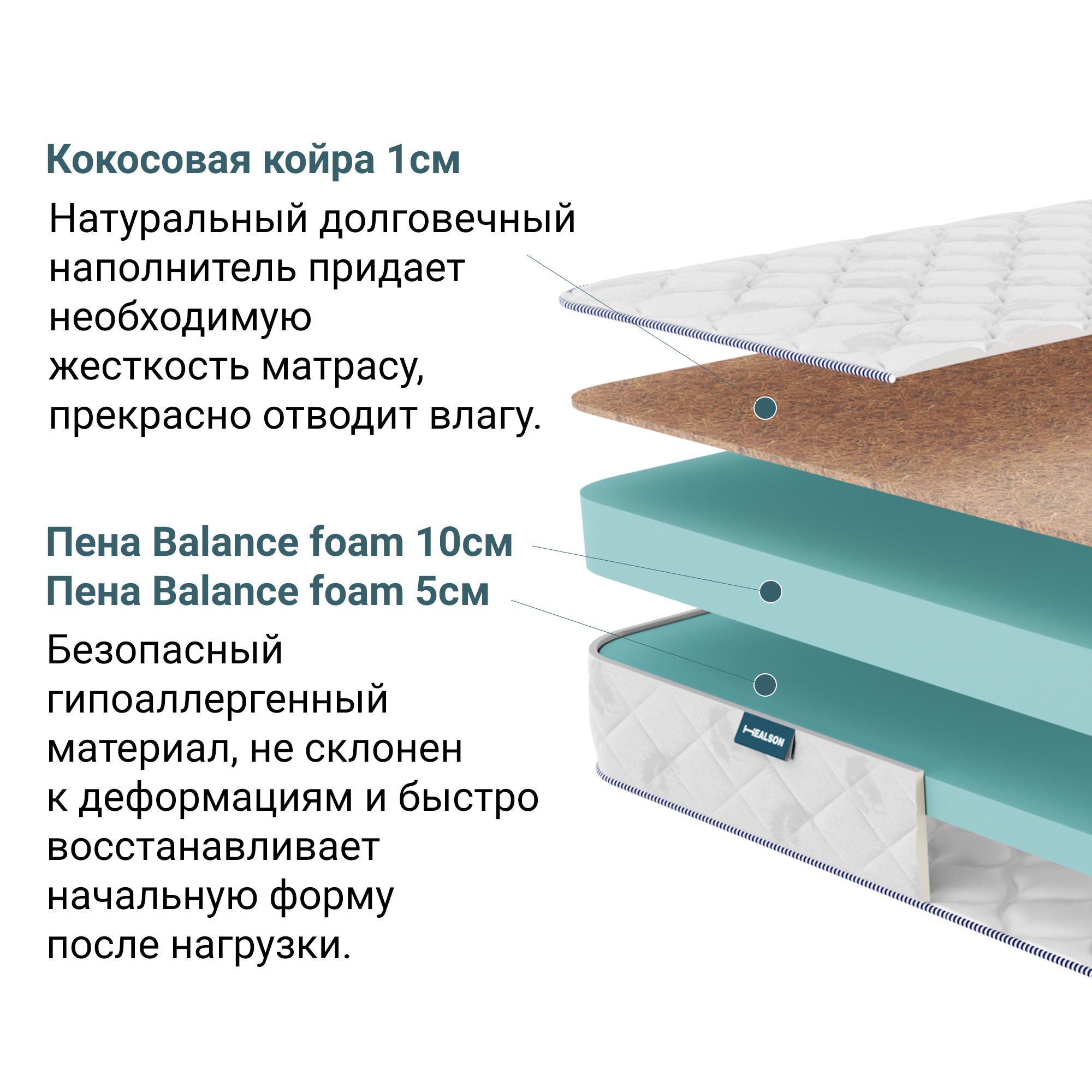 Матрас healson firm easy