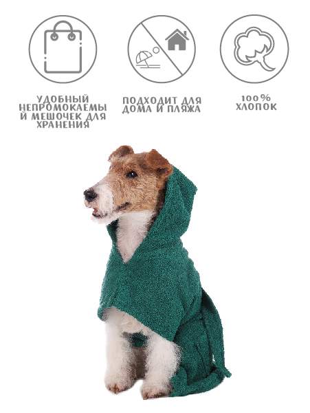 Халат для собак Монморанси , унисекс, зеленый, S, длина спины 45 см