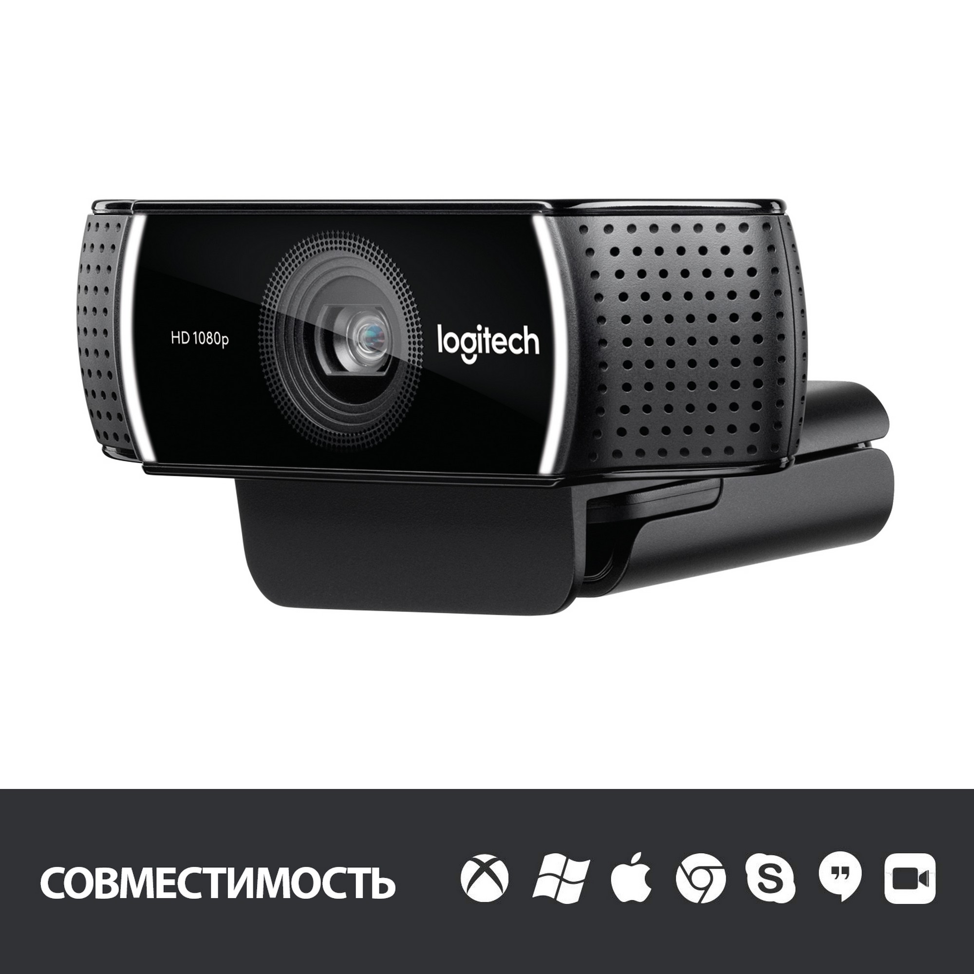 Logitech 922 Pro Stream Купить