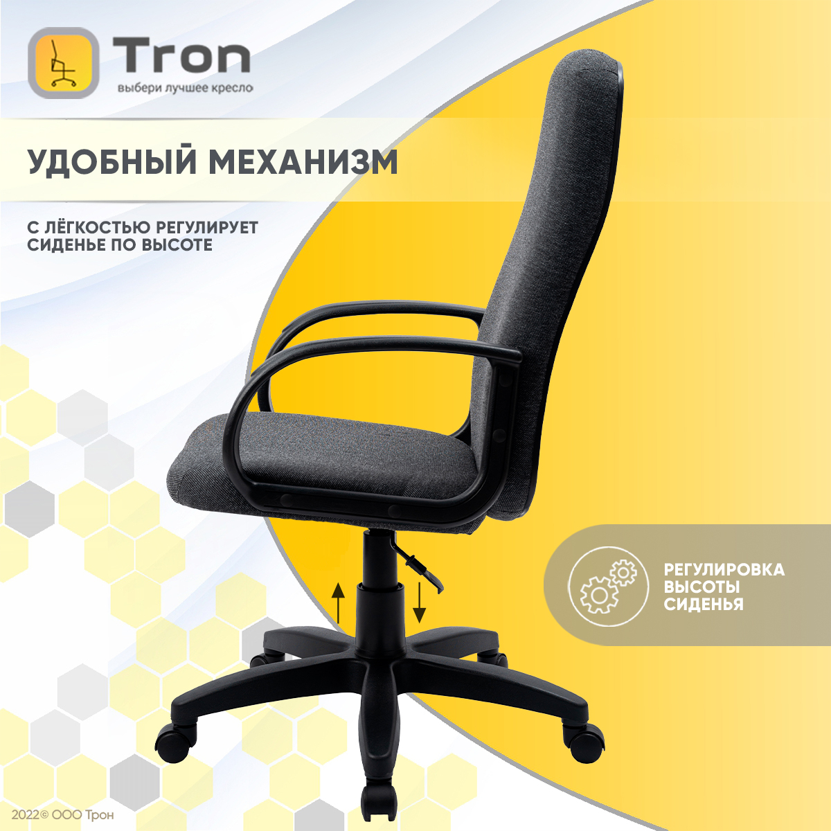 Кресло компьютерное tron