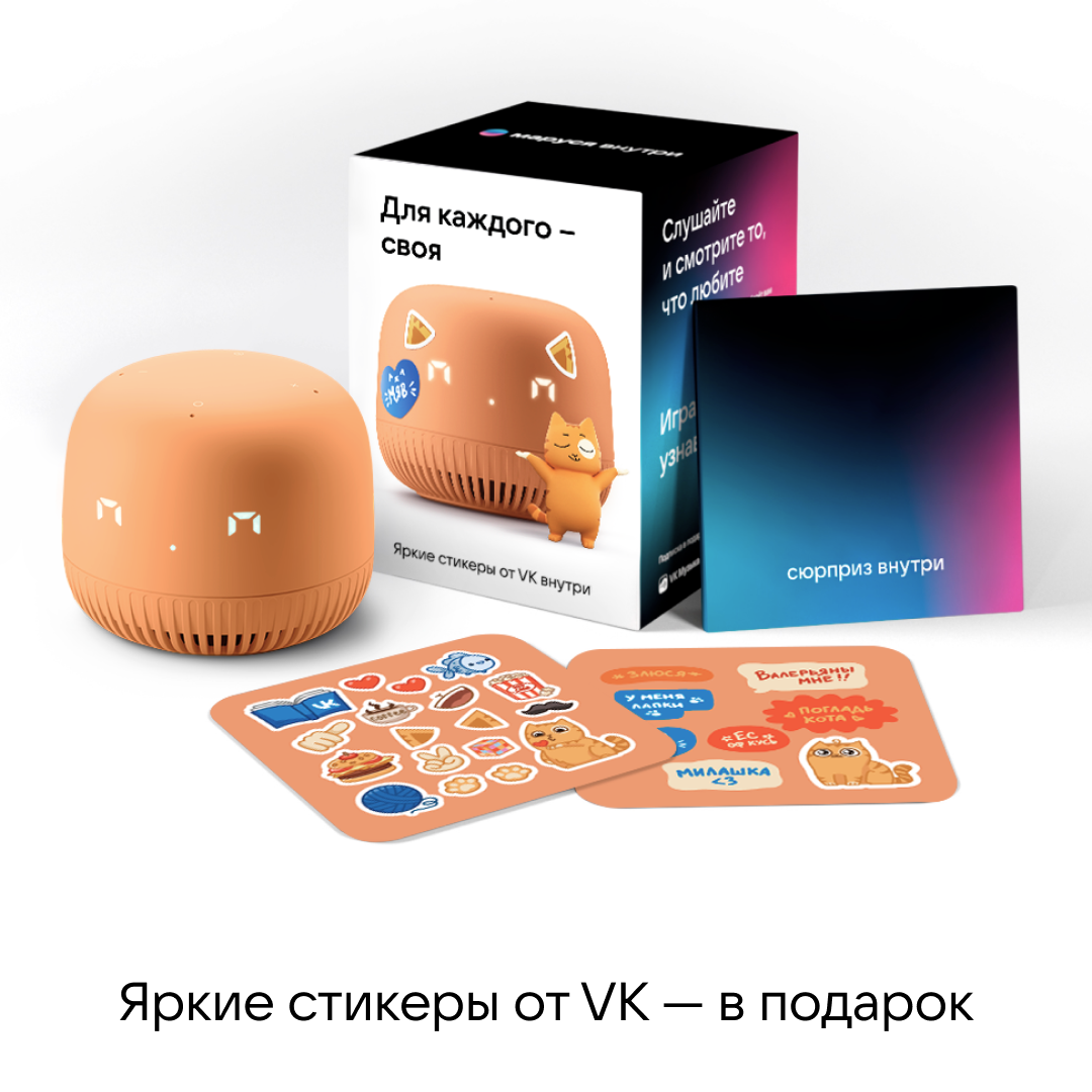 Умная колонка VK Капсула Нео с Марусей Orange (VKSP11OR), купить в Москве,  цены в интернет-магазинах на Мегамаркет