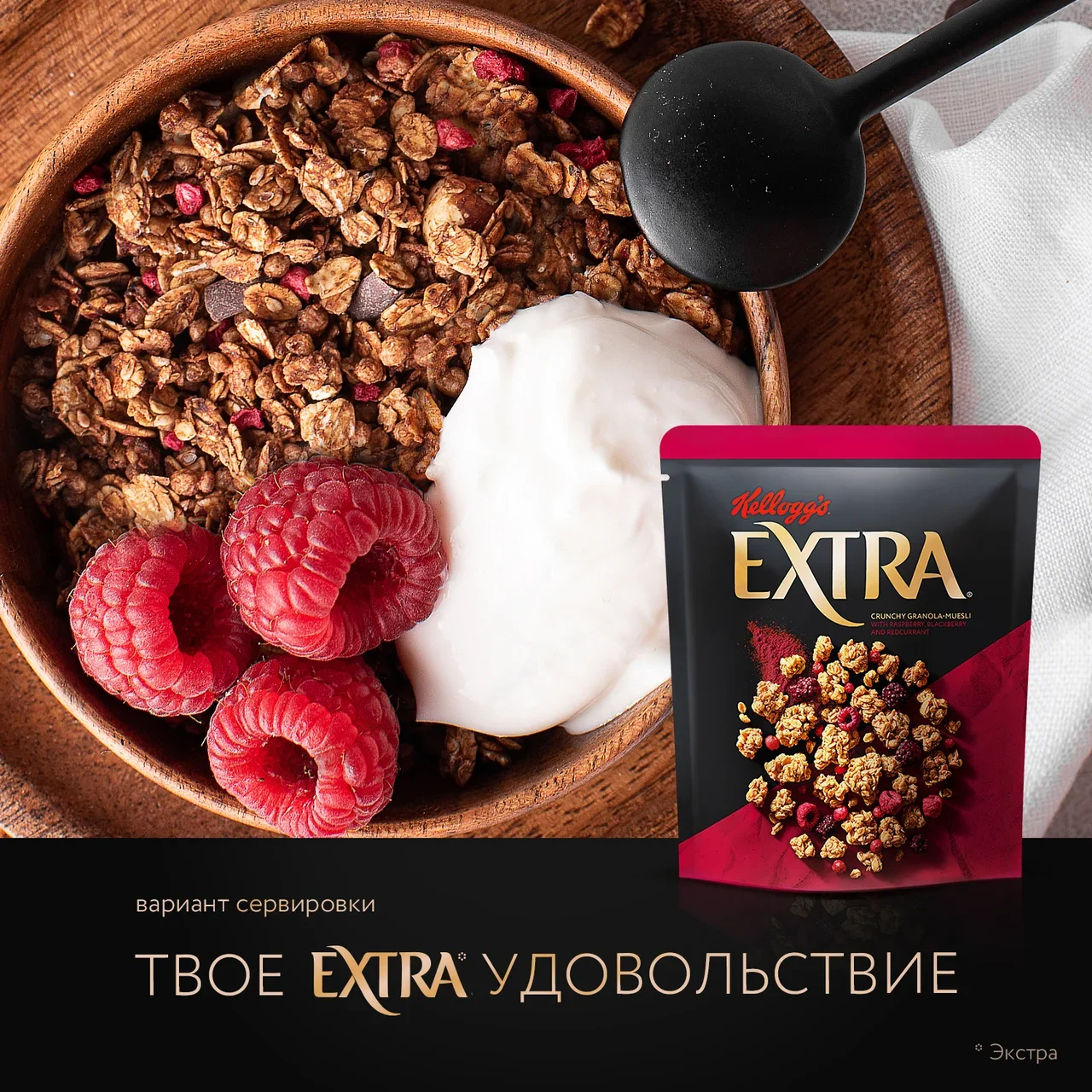 Гранола мюсли Kellogg's Extra овсяные с малиной-ежевикой-смородиной 300 г