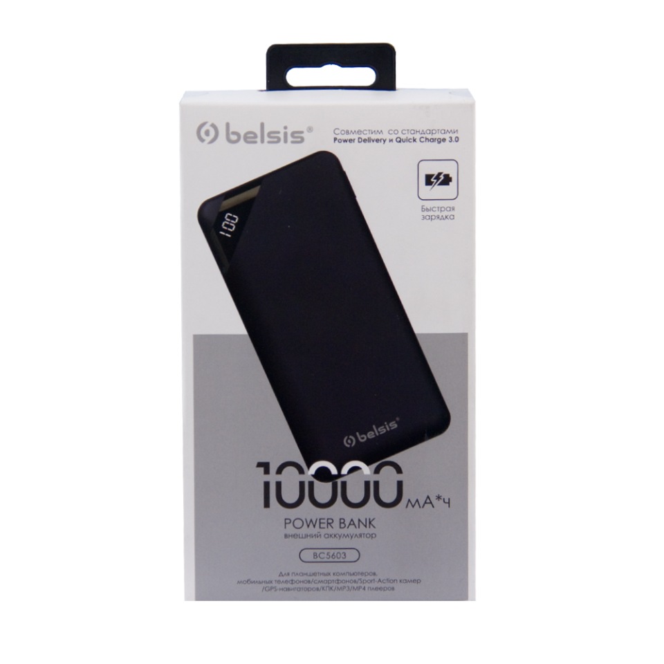 Power Bank внешний аккумулятор Belsis, Quick Charge QC 3.0, 10000 мАч,  BC5603 - купить в Москве, цены в интернет-магазинах Мегамаркет