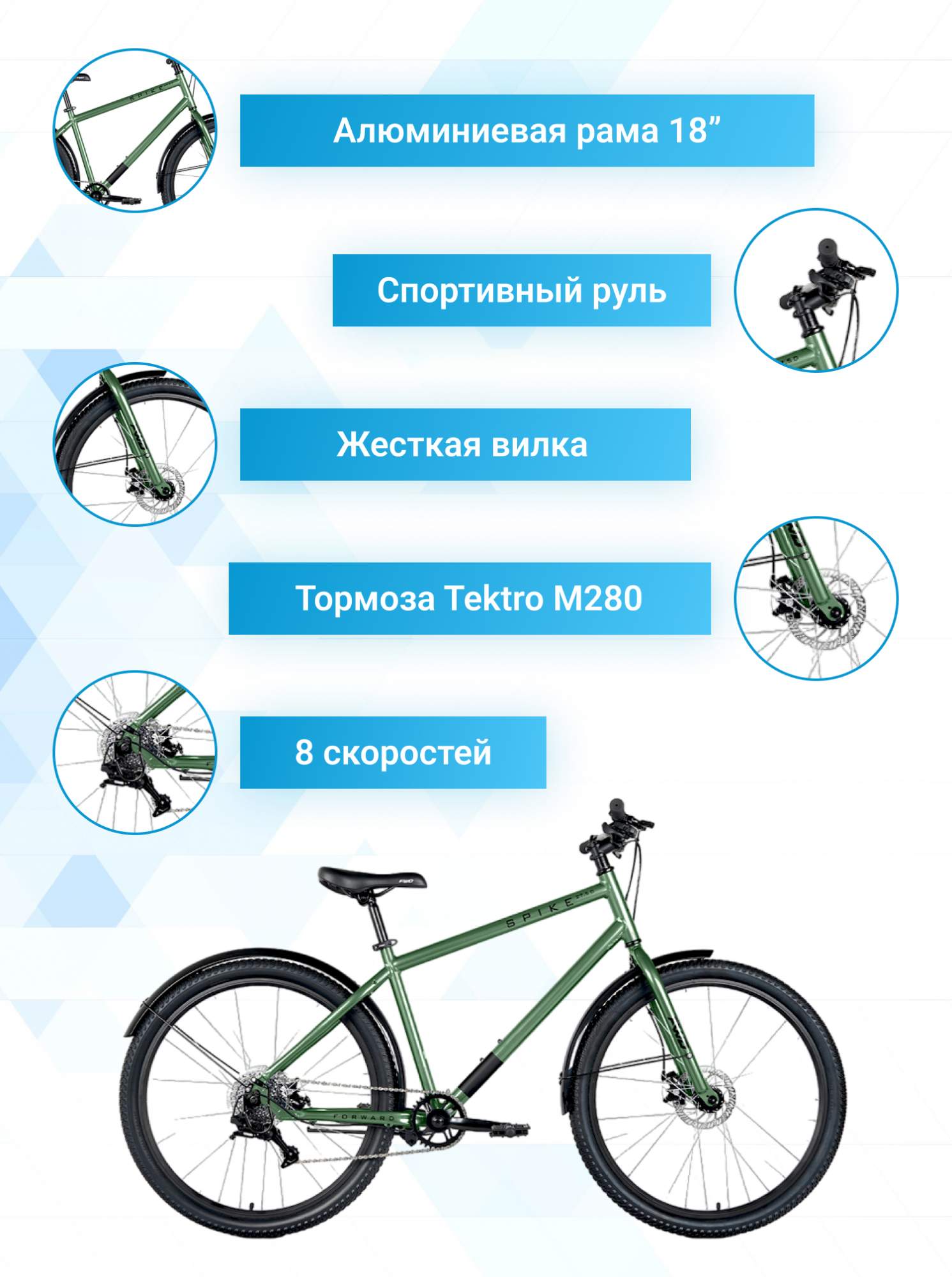 Forward spike 27.5 d. Велосипед Sibvelz круиз 633. Sibvelz круиз 936 велосипед. Горный велосипед Sibvelz круиз 633, 26, 2022. Сибвелз круиз 311.