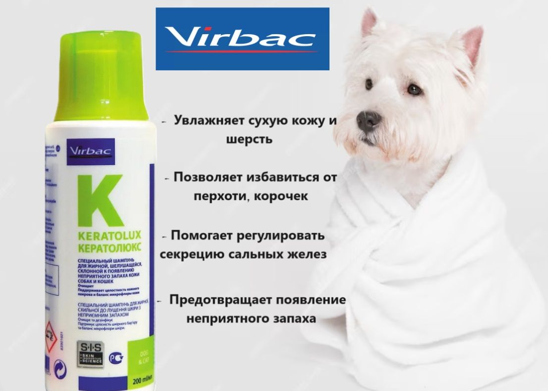 Купить Шампунь Для Кошек И Собак