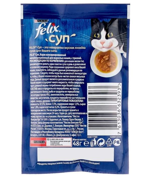 Felix суп. Felix суп