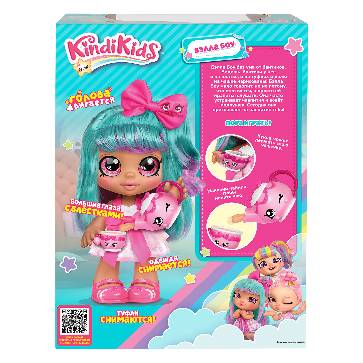 Купить игровой набор Kindi Kids 