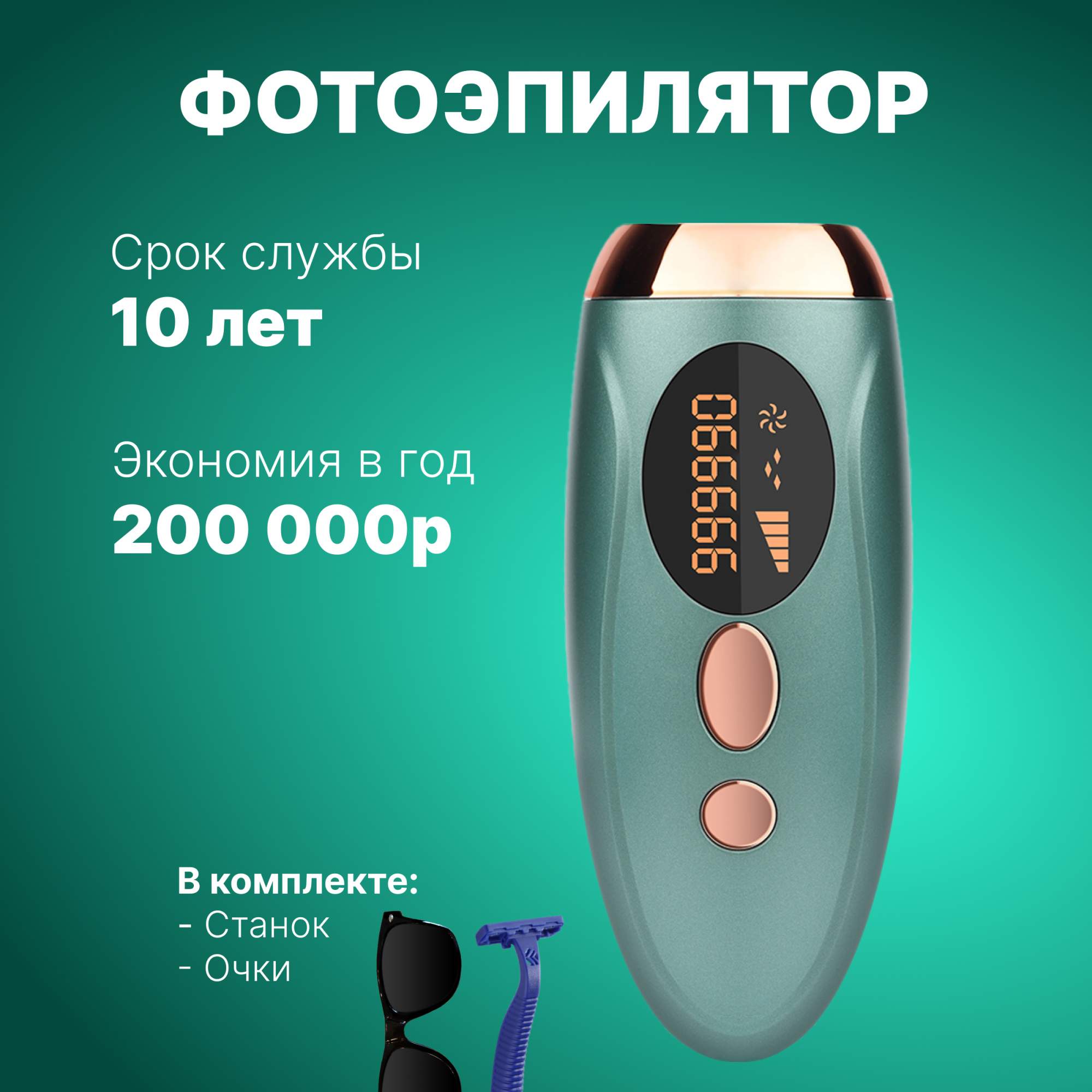 Фотоэпилятор DaPrivet IPL Hair Removal Зеленый - отзывы покупателей на  маркетплейсе Мегамаркет | Артикул: 600011607660