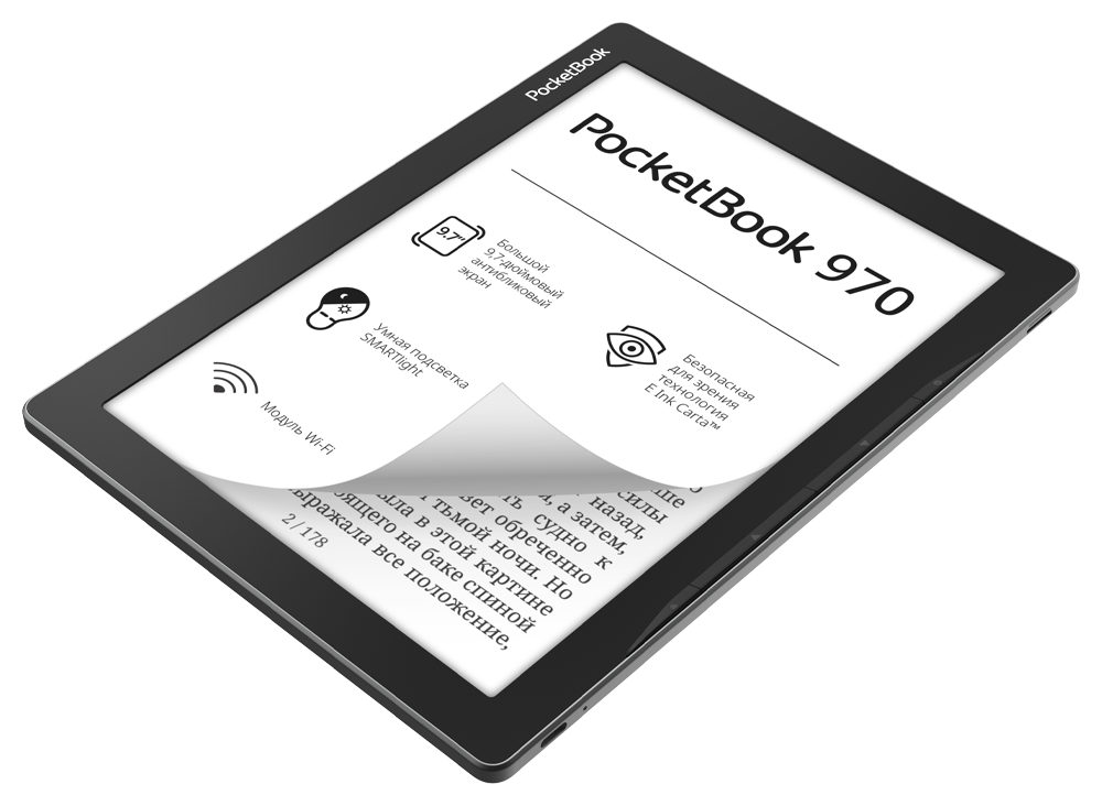 Электронная книга PocketBook 970 Grey