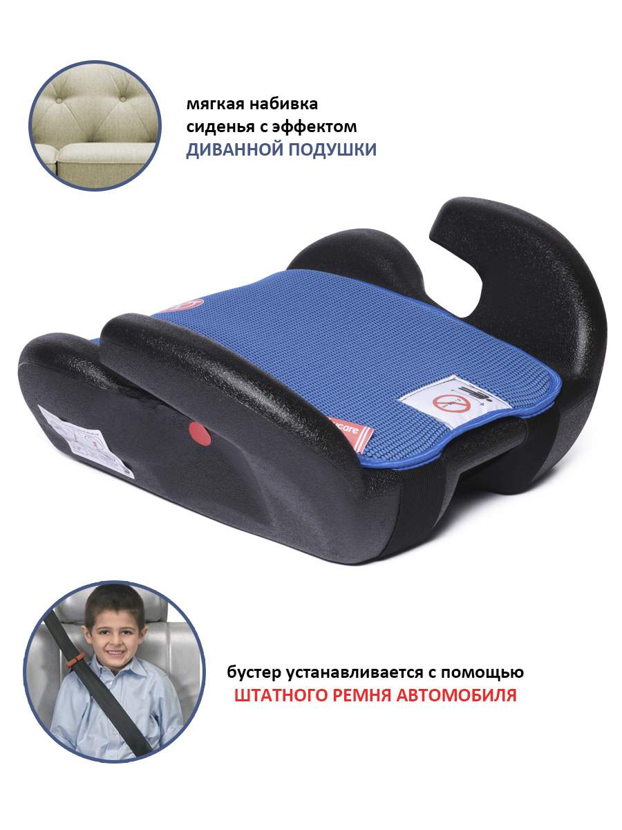 Купить бустер Baby Care Roller цв.синий гр.3, цены на Мегамаркет | Артикул:  600003273347