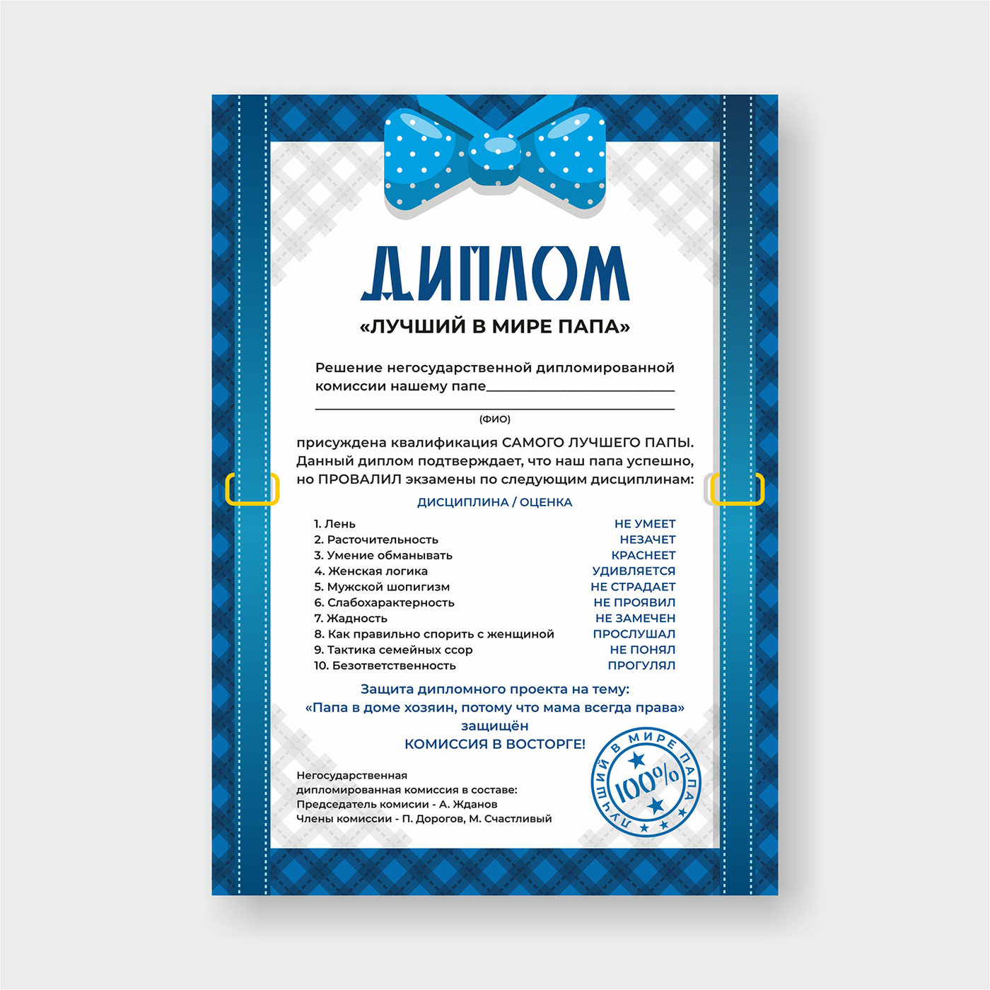 Диплом лучшему тренеру