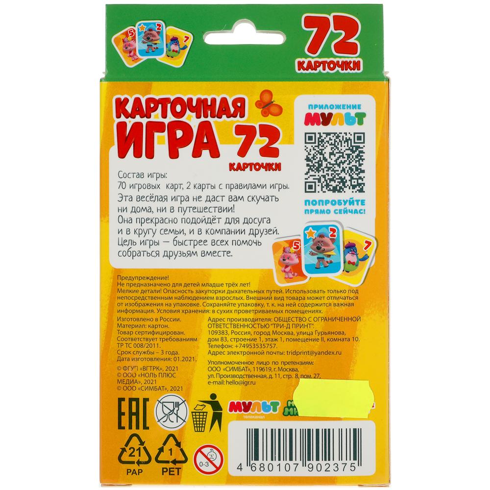 Купить карточная игра Ми-ми-мишки, карточки 7 2шт 85х62мм, серия Умные игры  4680107902375, цены на Мегамаркет | Артикул: 100029980841