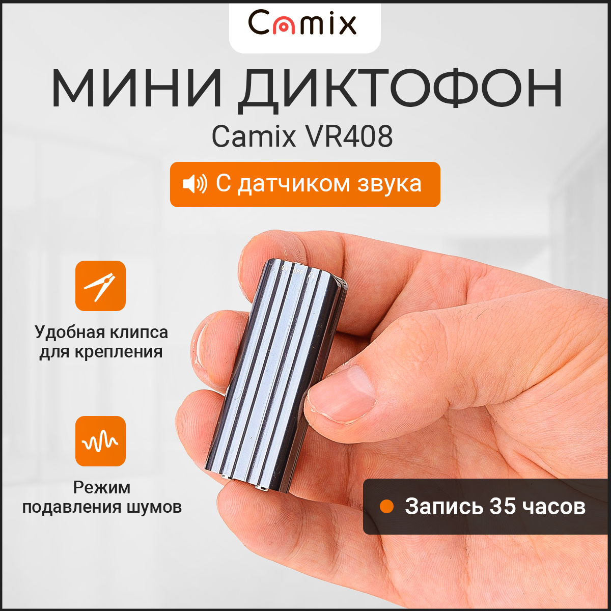 Цифровой диктофон Camix VR408 8 Гб Blue, купить в Москве, цены в  интернет-магазинах на Мегамаркет