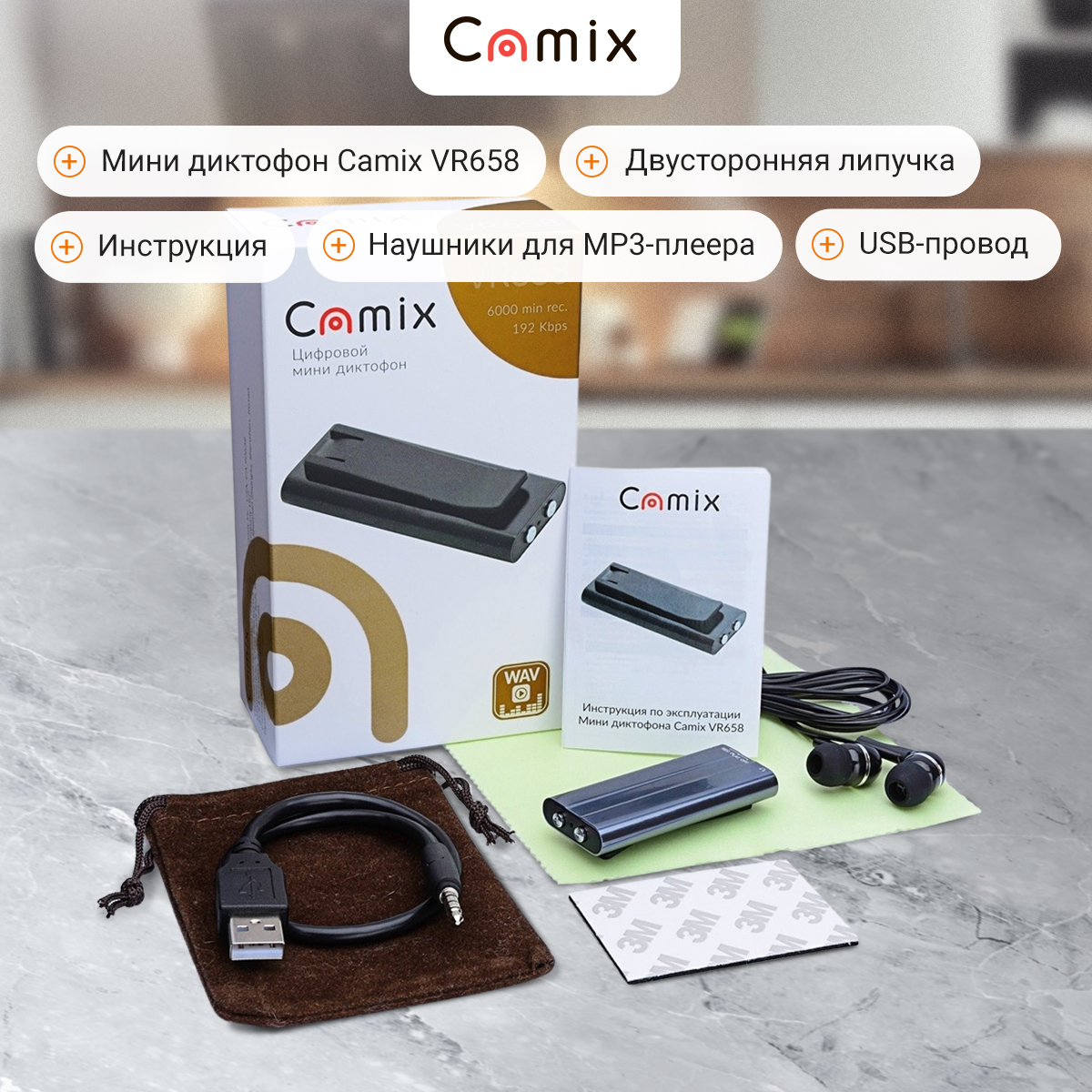 Диктофон Camix VR658 – купить в Москве, цены в интернет-магазинах на  Мегамаркет